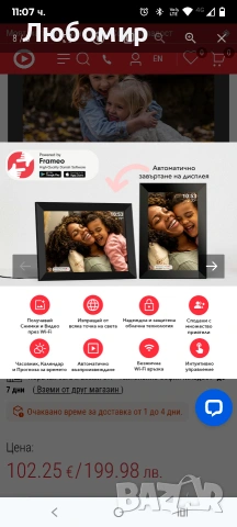 SMART Фоторамка XMART DF1024W WI-FI 10.1 ", 1280 X 800, ЧЕТЕЦ ЗА КАРТИ MICRO SD, USB, снимка 6 - Други стоки за дома - 53411246