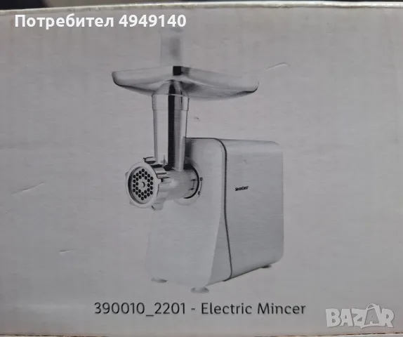 електрическа месомелачка на Силвъркрест чисто нова , снимка 5 - Месомелачки - 56149687