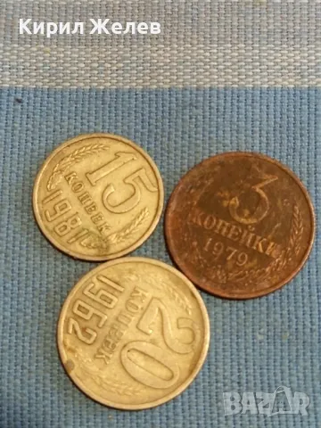 Три монети копейки СССР редки за КОЛЕКЦИЯ ДЕКОРАЦИЯ 39425