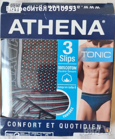 Мъжки слипове Athena размер М, снимка 2 - Бельо - 50858565