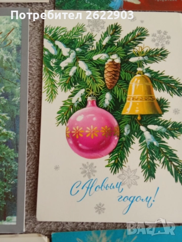 Руски новогодишни картички(1), снимка 9 - Колекции - 52412568