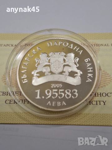 1.95583 лева 2005г.-България в ЕС, снимка 2 - Нумизматика и бонистика - 52492951