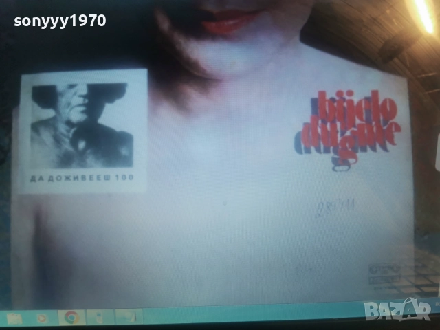 BIJELO DUGME 0912252156