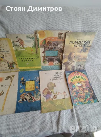 Прекрасни стари детски книжки ,най добрите от 50/60 год. на миналия век, красота, цветове, здрави съ, снимка 8 - Детски книжки - 55749757