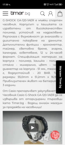  Casio G-shock., снимка 13 - Мъжки - 51837598