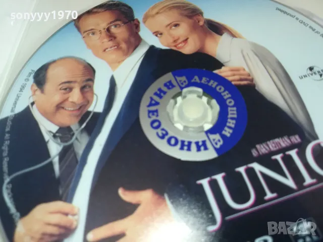 джуниър-двд 1803251330, снимка 12 - DVD филми - 49542237