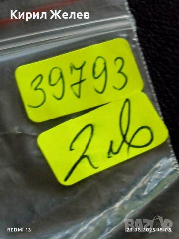 Два жетона токен за телефон, паркинг за КОЛЕКЦИЯ ДЕКОРАЦИЯ 39793, снимка 6 - Колекции - 51464468