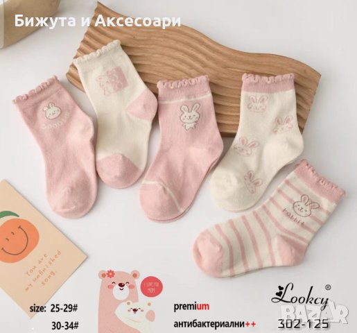 Детски чорапи 10 чифта в пакет #302-125, снимка 1