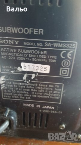 Sony SA-WMS 325, снимка 5 - Тонколони - 42434908