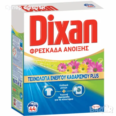Прахообразен перилен препарат Dixan Freshness 2,2 кг – дълбоко почистване и дълготрайна свежест