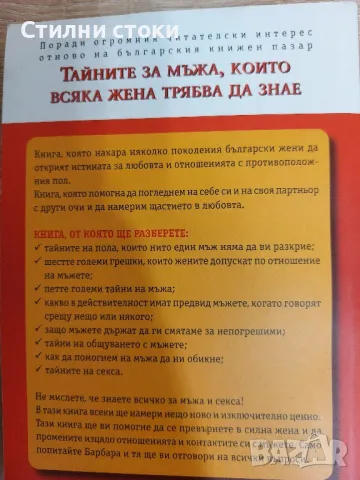 Книги по 5 лв., снимка 7 - Художествена литература - 47475993