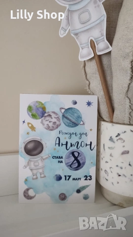 Покани, банер за рожден ден, Космос  / Space, снимка 2 - Декорация - 53185793