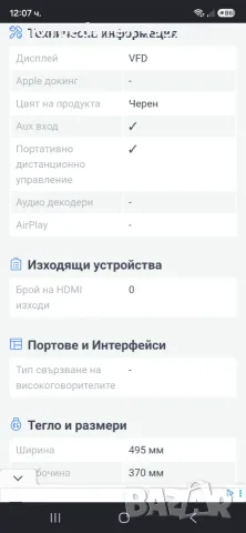 AKAI AS110RA- 320 съвременен 5.1 амплитунер, снимка 7 - Ресийвъри, усилватели, смесителни пултове - 56132610
