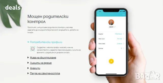 DECO S7 AC1900 Mesh Wi-Fi Рутер Dual-Band 3×3 MU-MIMO С пълно покритие на дома, снимка 9 - Рутери - 49253411