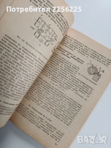Ръководство за лабораторни упражнения по рязане на металите, снимка 3 - Специализирана литература - 53564568