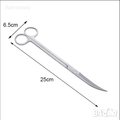 Ножици от неръждаема стомана за аквариум[25см], снимка 3 - Аквариуми - 40953956