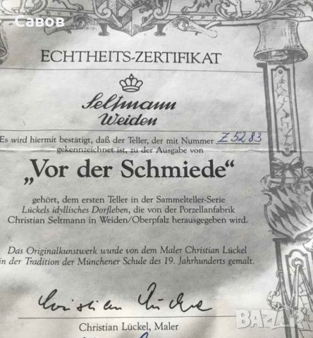 Колекционерска чиния С сертификат порцелан картина / декорация чан статуетка фигура ваза чаша, снимка 5 - Колекции - 41324379