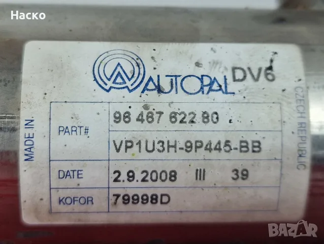 EGR ЕГР Охладител 1.6 HDI Citroen C4 C5 Berlingo Peugeot Partner 207 307 308 9646762280, снимка 2 - Части - 55827367