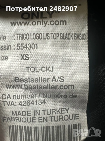 Дамска блуза, снимка 10 - Блузи с дълъг ръкав и пуловери - 53822043