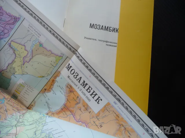 Мозамбик карта атлас географска градове Африка африканци чернокожи, снимка 2 - Други - 50336983
