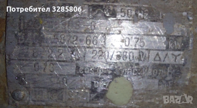 електромотор , снимка 3 - Електродвигатели - 52239200