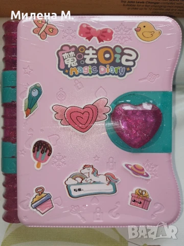 Funlockets magic dairy 