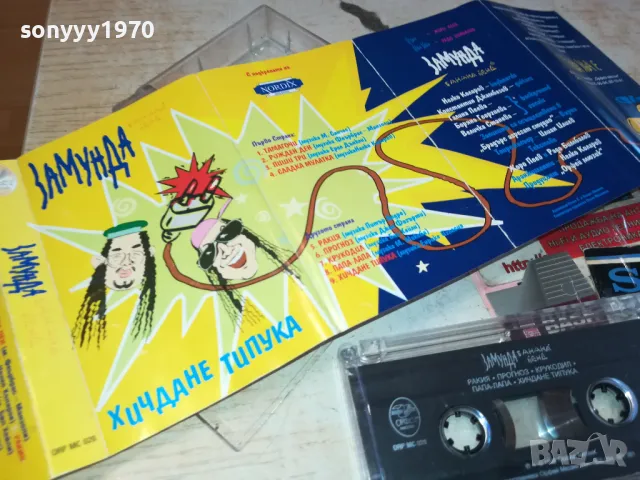 ЗАМУНДА-ОРИГИНАЛНА КАСЕТА 1102250950, снимка 14 - Аудио касети - 49072804