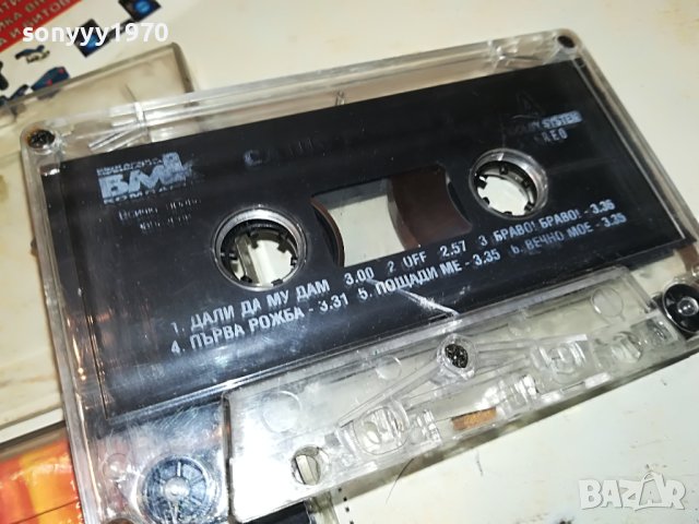 САШО РОМАН-БМК-КАСЕТА 2005231735, снимка 12 - Аудио касети - 40768875
