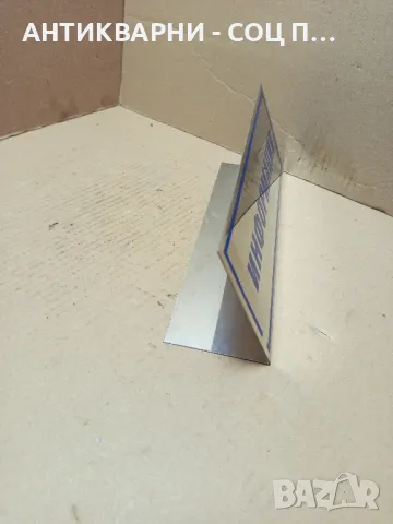 Стара Метална Табелка Табела., снимка 3 - Антикварни и старинни предмети - 49817257