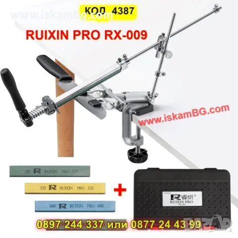 Професионално точило за ножове с фиксиран ъгъл - КОД 4387