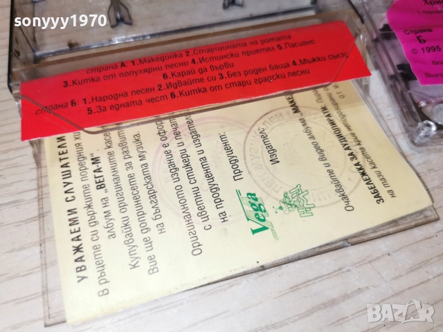 ХРИСТО КИДИКОВ-ОРИГИНАЛНА КАСЕТА 1312252250, снимка 13 - Аудио касети - 52777848