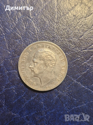 Сребърна монета 2 лева 1894г, снимка 11 - Нумизматика и бонистика - 53844275