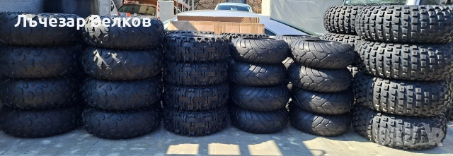 Гуми за ATV и Бъги 145х70-6,16х8.00-7,13х5.00-6