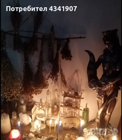 Ясновидка Елеонора , снимка 1