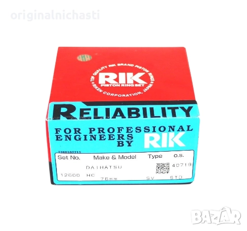 Сегменти стандарт СТД STD за ДАЙХАТСУ ФЕРОЗА ТЕРИОС DAIHATSU FEROZA 1301187106 13011-87106 12600