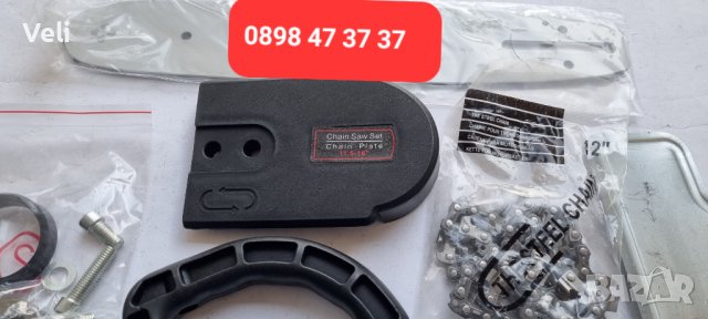 Приставка тип резачка за винтоверт,бормашина или флекс, снимка 14 - Градински инструменти - 39539432