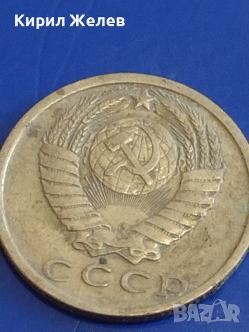 Две монети 2 копейки 1982г. / 15 копейки 1980г. / СССР стари редки за КОЛЕКЦИОНЕРИ 38948, снимка 8 - Нумизматика и бонистика - 44159545