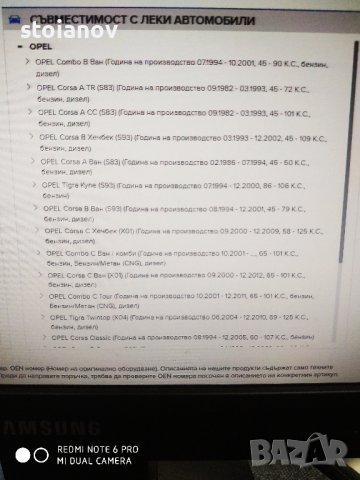 Накрайник кормилна щанга за Опел на Феби-02625, снимка 2 - Части - 41833409