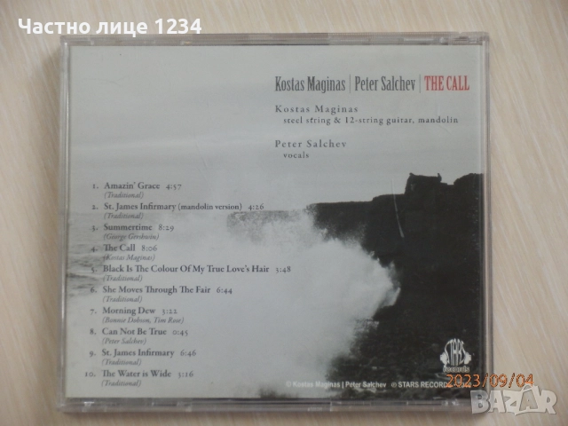 Васко Василев - Теодосий Спасов - Орлин Цветанов и Зорница - Kostas Magins & Peter Salchev , снимка 7 - CD дискове - 48588885