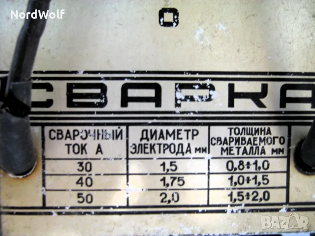 ЕЛЕКТРОЖЕН ТРАНСФОРМАТОРЕН СССР, снимка 4 - Поялници и запояване - 31356337