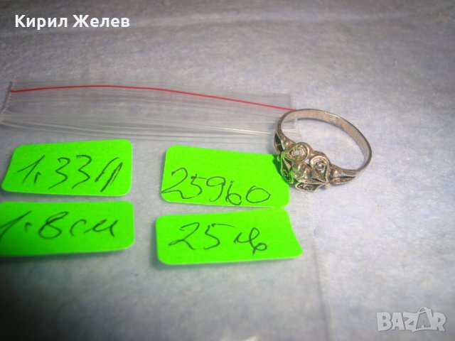СТАРИНЕН СРЕБЪРЕН ПРЪСТЕН СРЕБРО 925 ФИЛИГРАННА МАЙСТОРСКА РАБОТА с ФАСЕТИРАН ЦИРКОН 25960, снимка 5 - Антикварни и старинни предмети - 35950883