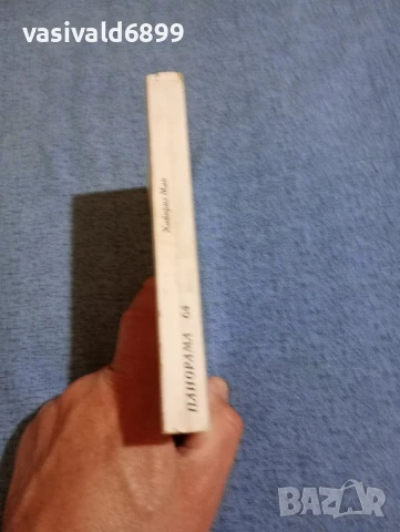 Хайнрих Ман - Триминутен роман , снимка 2 - Художествена литература - 50540724