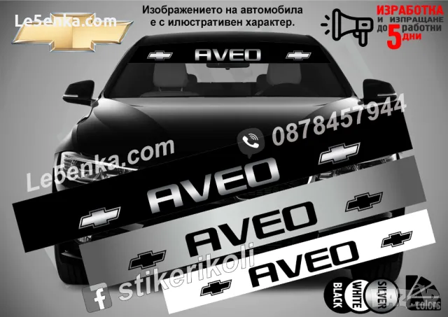 Сенник Chevrolet CAMARO, снимка 4 - Аксесоари и консумативи - 39628935