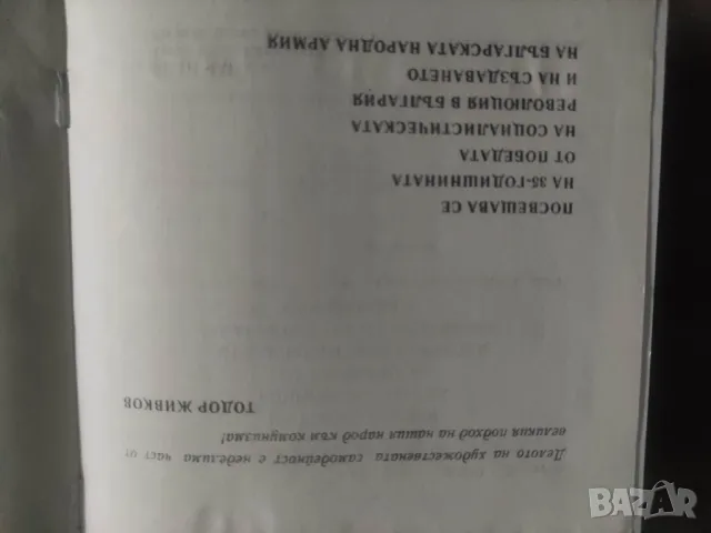 Програми Duke Ellington's Sophisticated Ladies Москва,Ленинград,Тбилиси, Време разделно, Звезден миг, снимка 8 - Колекции - 49735144
