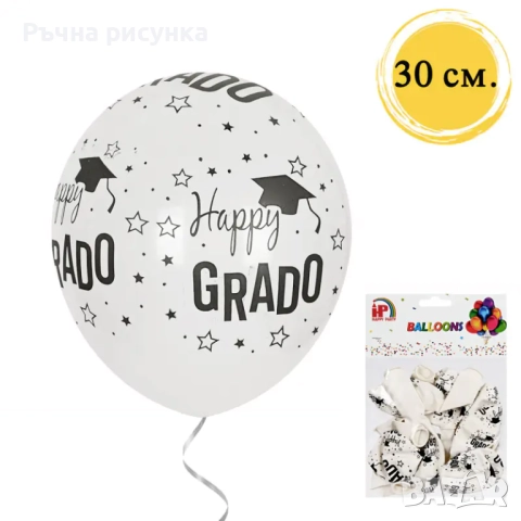 Артикули за дипломиране -готови и ръчна изработка, снимка 4 - Декорация за дома - 36455082