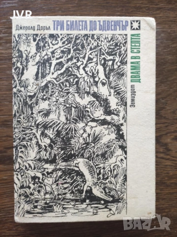 Разпродажба на книги по 1.50 евро за брой., снимка 4 - Детски книжки - 53690244