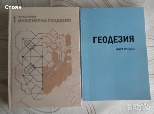Техническа литература, снимка 8 - Учебници, учебни тетрадки - 53465792