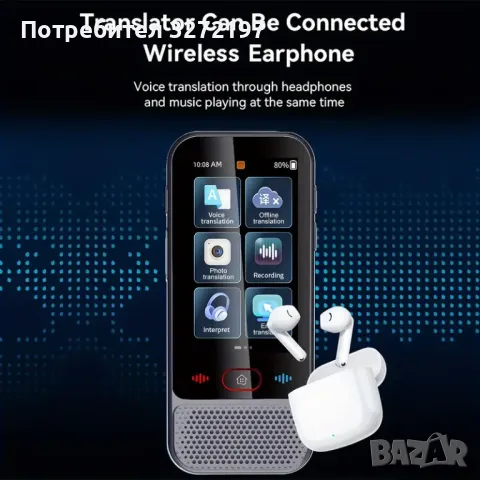 Преносим AI интелигентен преводач на глас, устройство за мигновен двупосочен превод,142 езика, снимка 4 - Друга електроника - 48078611