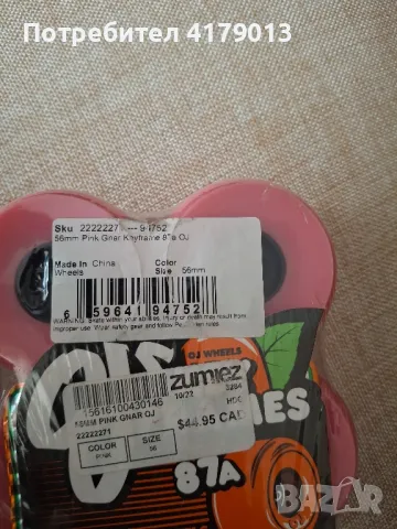 Колела за скеитборд , снимка 2 - Велосипеди - 49163380