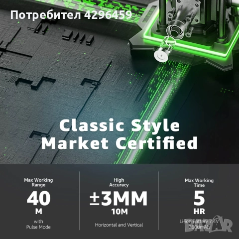 Лазерен нивелир Huepar S04CG, 16 зелени линии 4D, снимка 2 - Измервателни инструменти - 52159751